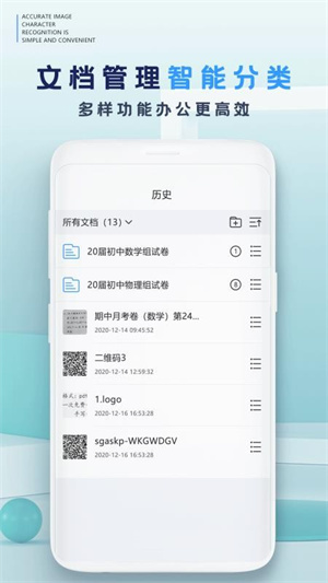 识别王