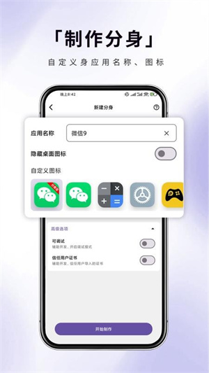 分身宝