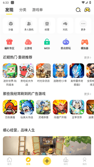 闪玩2024最新版免广告