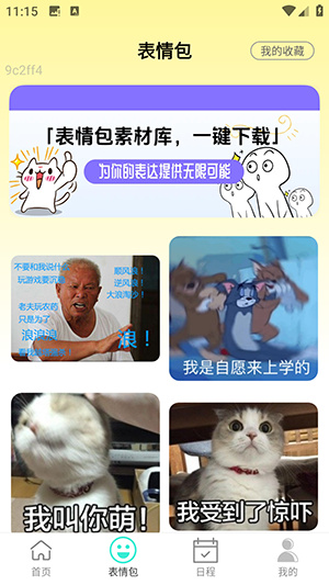 全天候WiFi