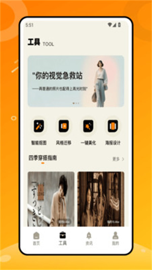 随心衣柜