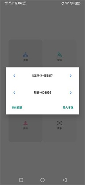 vivo主题修改器安装