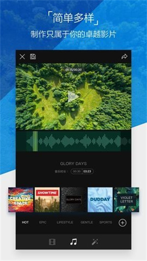 djigo4.0官方版软件