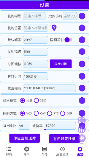 FT8CN
