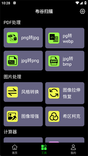 布谷扫描