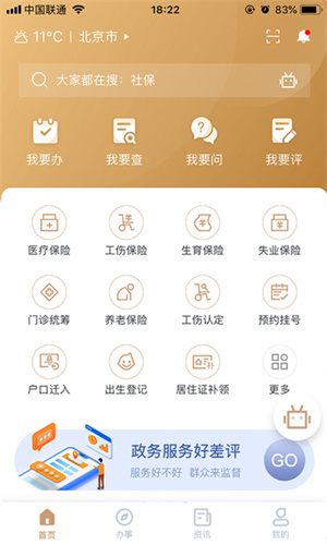 我的宁夏app官方正版