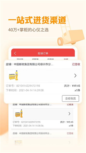 邮掌柜app版官方版