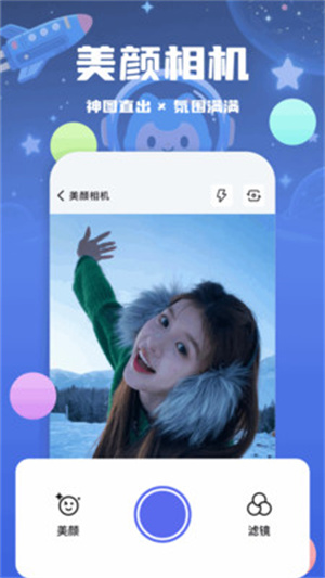 最美证件照相馆