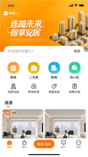 窝窝找房