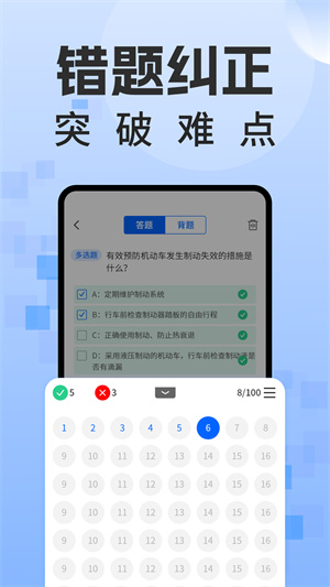 学法减分题库通