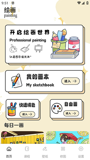 一起草图