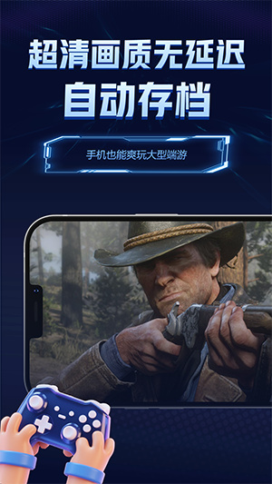 闪电云游戏