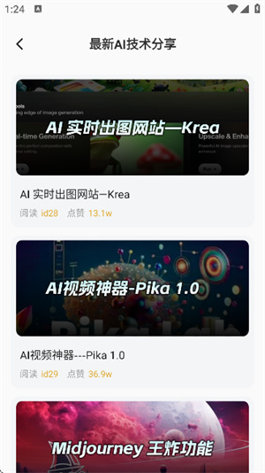 AI动漫混剪