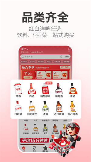 酒小二配送app