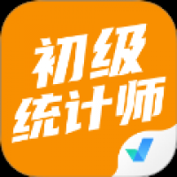 初级统计师考试聚题库