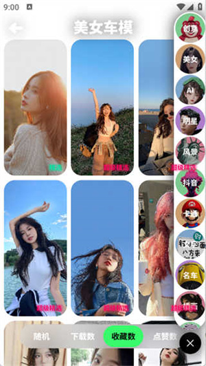 纸鸢壁纸app