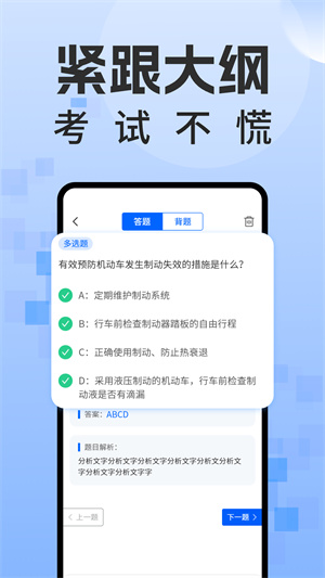 学法减分题库通