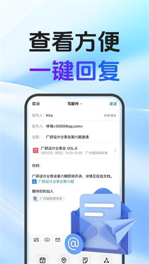 电子邮箱大师