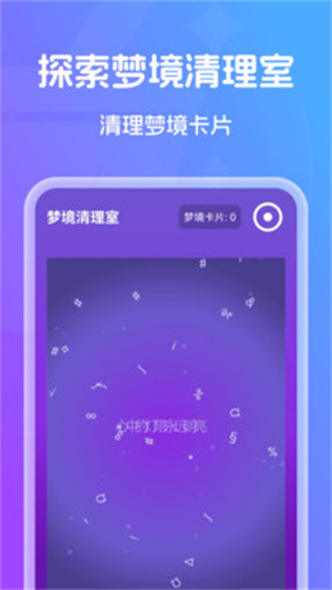 速达全能清理