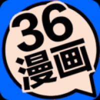 36漫画2024