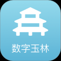 数字玉林