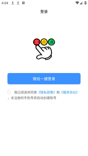 文盲老人手机桌面