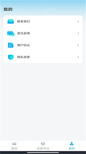 驾考一练通
