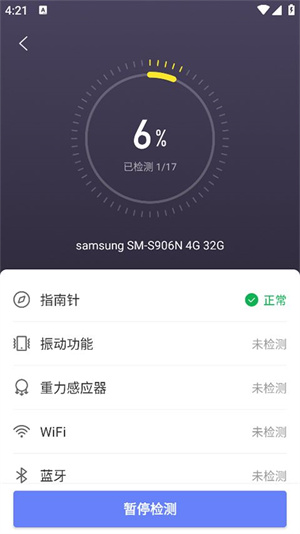 机大侠助手app