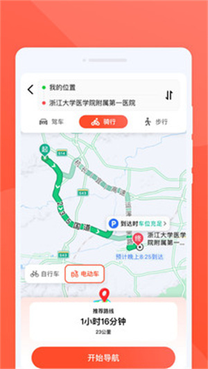 实况星图导航