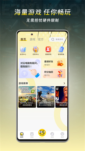乐子云游戏