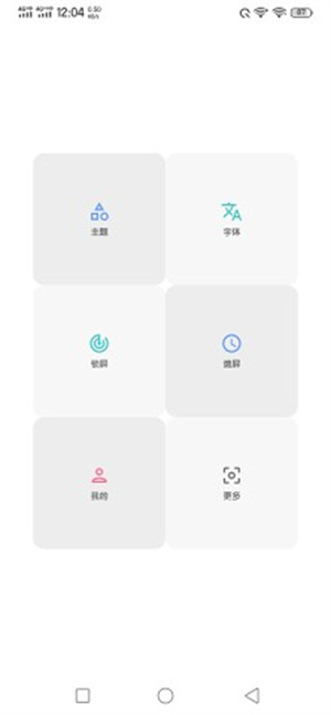 vivo主题修改器安装