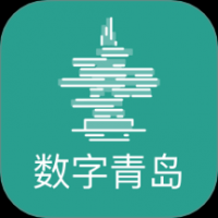 数字青岛