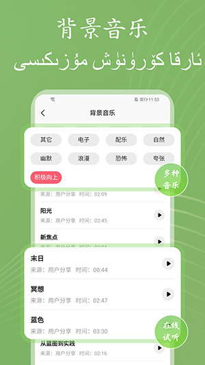 维语配音大师