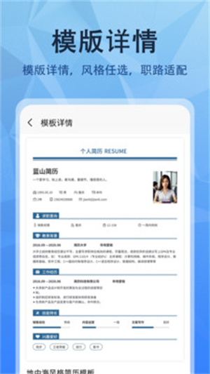 简历网