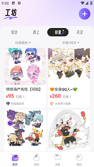 绘梦天工