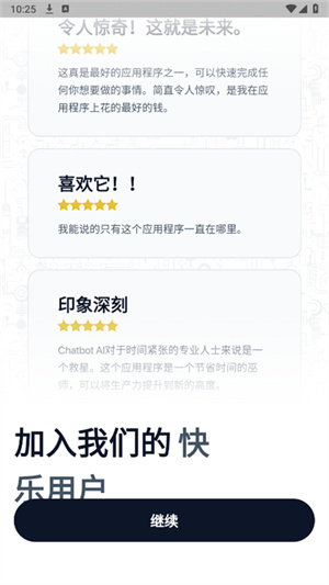 chatbot官方版