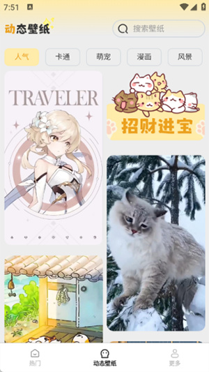 免费美图壁纸