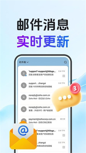 电子邮箱大师