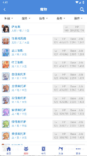 仙境初心百科