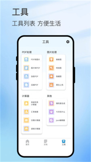 扫影精灵