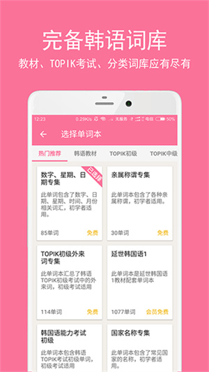 韩语学习君