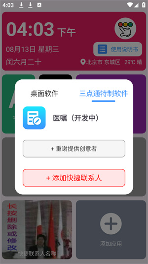 文盲老人手机桌面