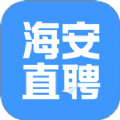 海安直聘