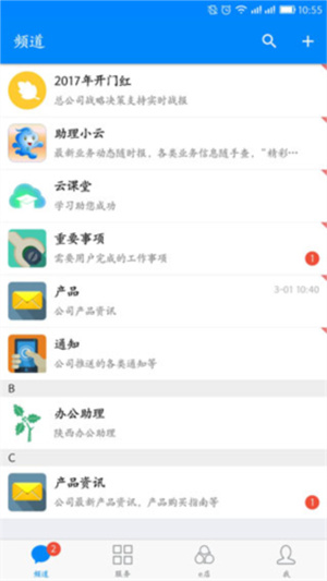国寿云助理手机安卓版