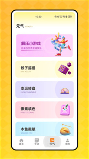 顶萌小组件