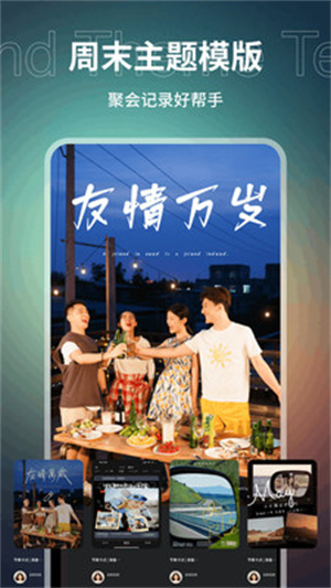 E飞迅剪辑