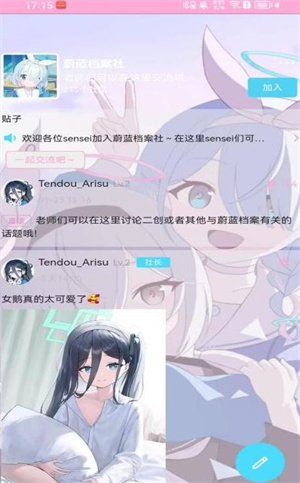 爱咕异世界app官方版