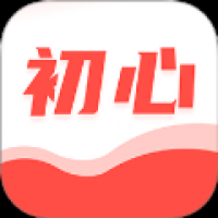 初心公考