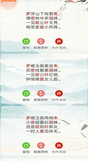 藏头诗生成器免费版