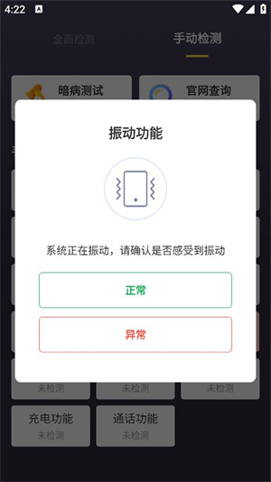 机大侠助手app